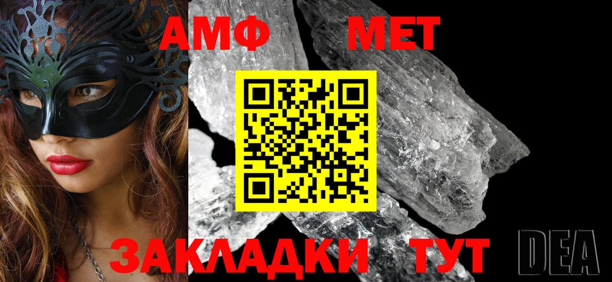 Amphetamine VHQ Мценск