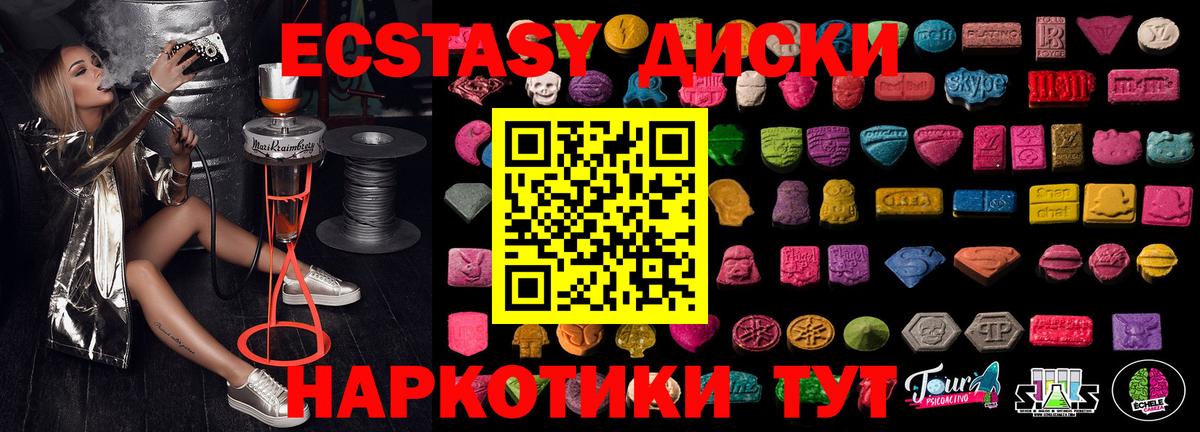 ЭКСТАЗИ TESLA Мценск