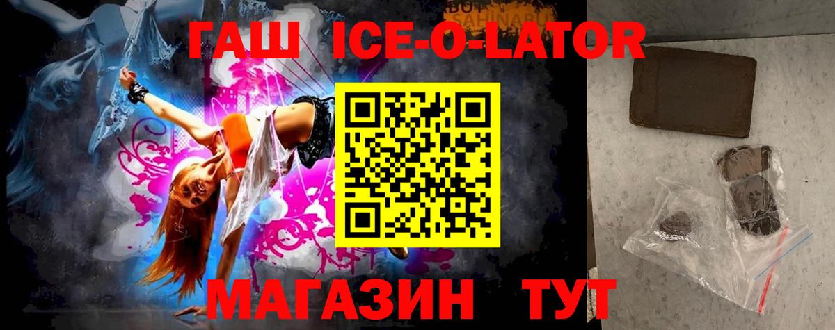 ГАШИШ гарик Мценск