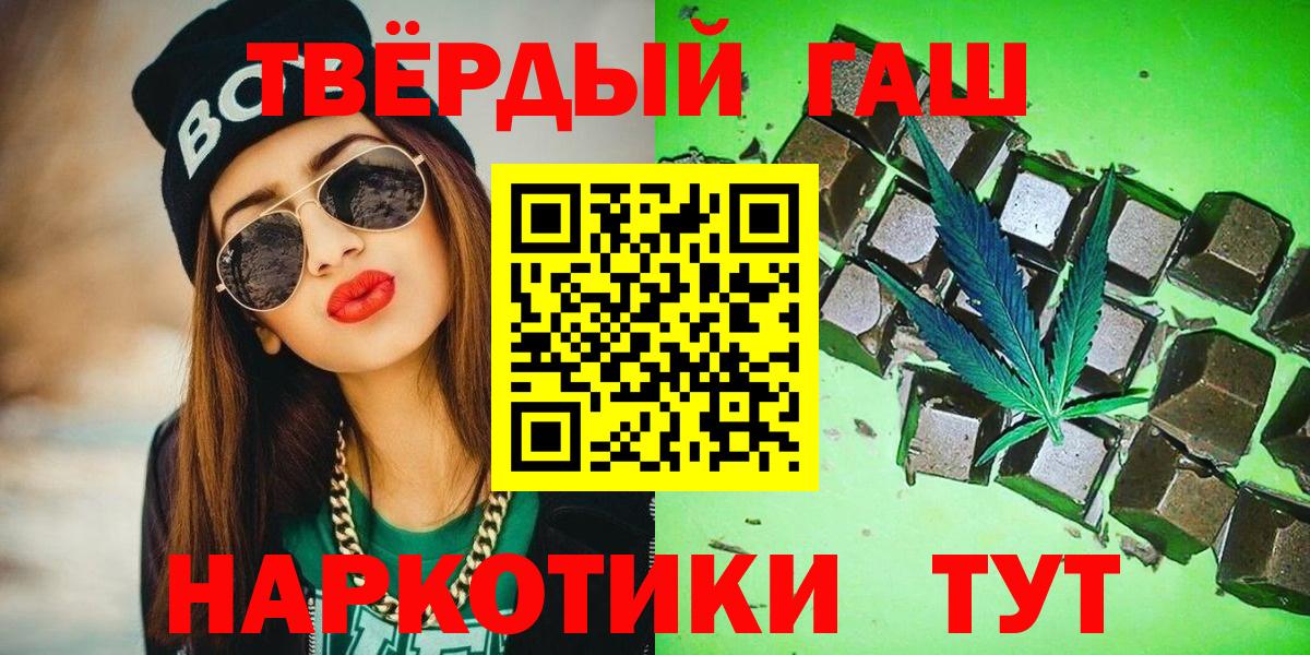 ГАШИШ hashish  Вход с VPN  Гашиш Изолятор  Мценск 