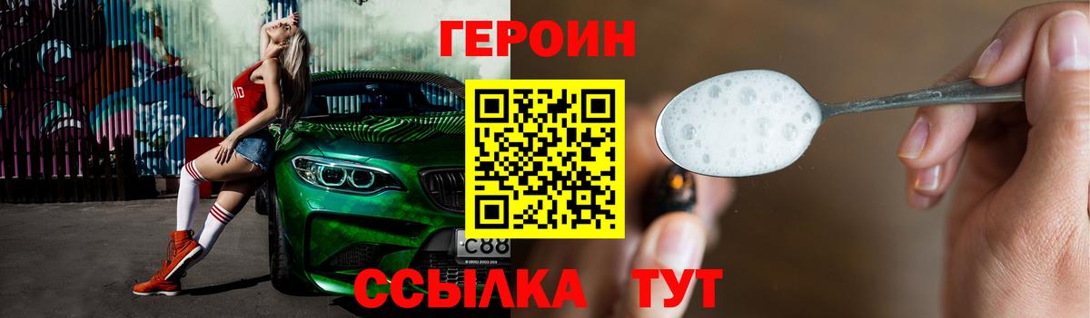 ГЕРОИН гречка  Вход с VPN  Мценск 
