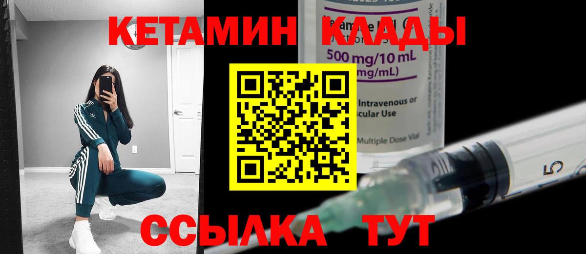 MEGA сайт  КЕТАМИН ketamine  Вход с VPN  Кетамин VHQ  Мценск 