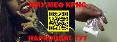 мефедрон мука Гатчина