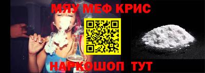 мефедрон мука Гатчина