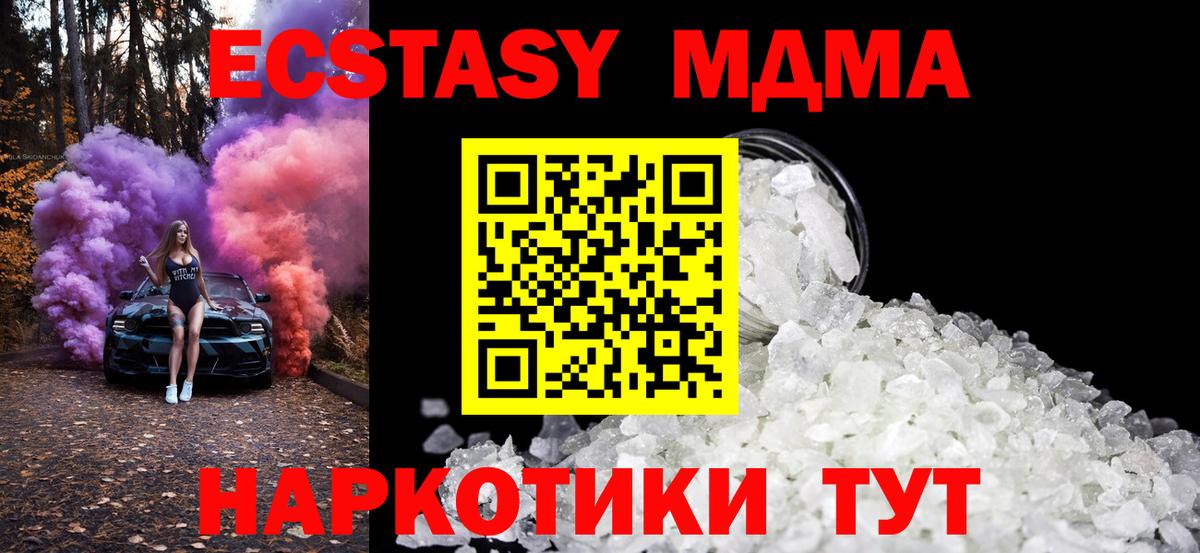 MDMA Molly  MDMA crystal  MDMA  Вход с VPN  Мценск 