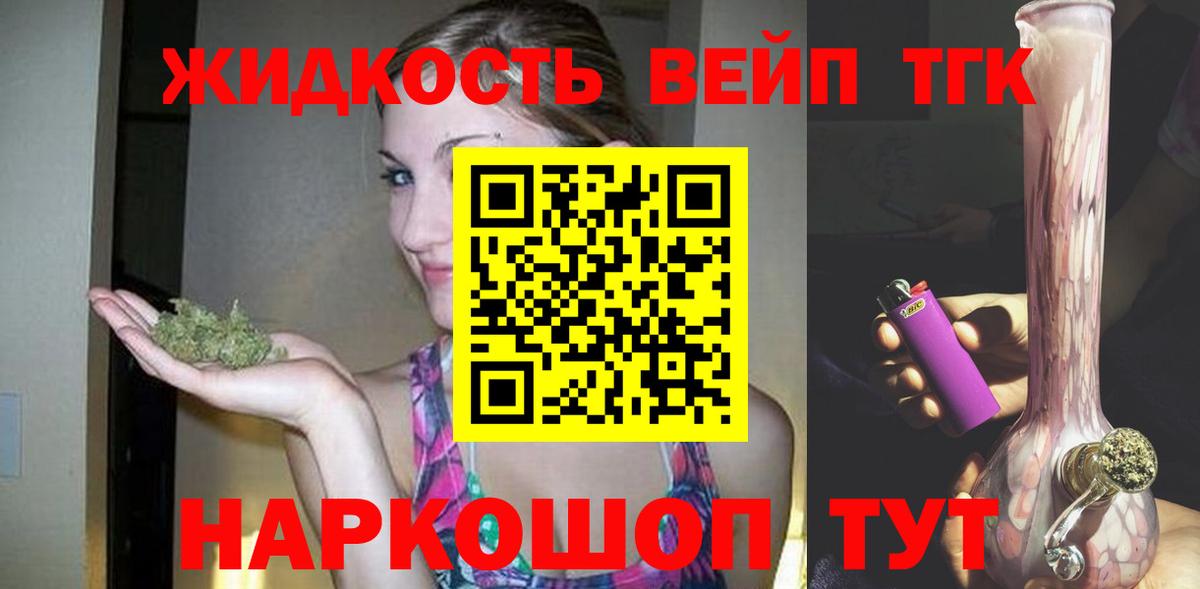 Мценск  Дистиллят ТГК гашишное масло  Вход с VPN  Дистиллят ТГК Wax 